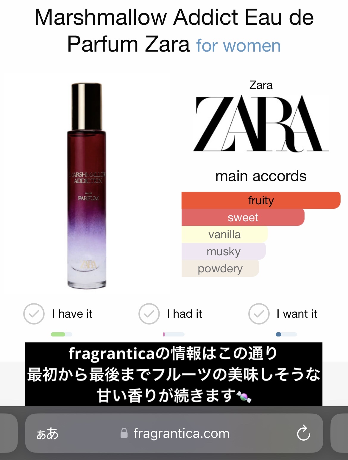 Marshmallow Addiction EDP/ZARA/香水(レディース)を使ったクチコミ（2枚目）