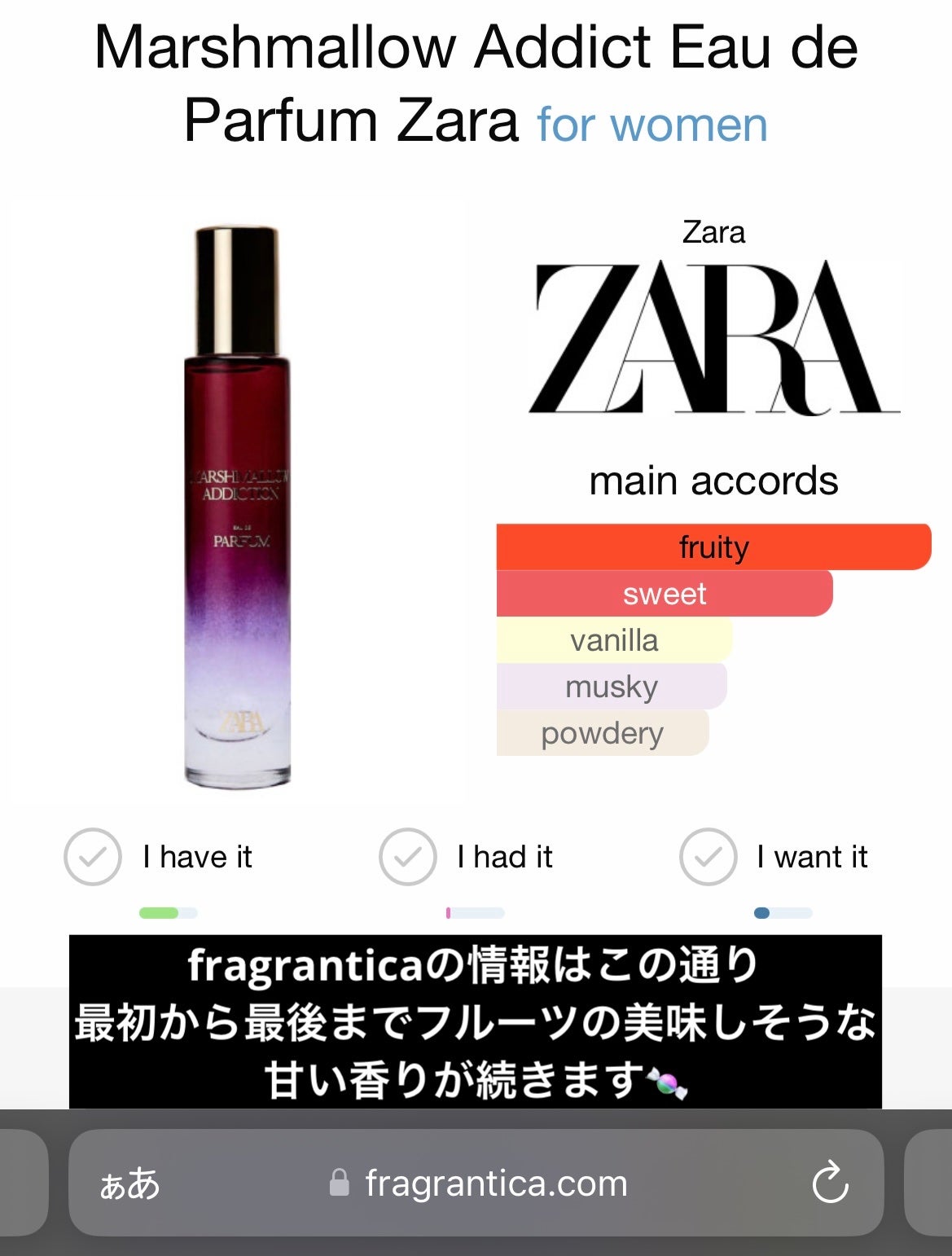 Marshmallow Addiction EDP/ZARA/香水(レディース)を使ったクチコミ(2枚目)