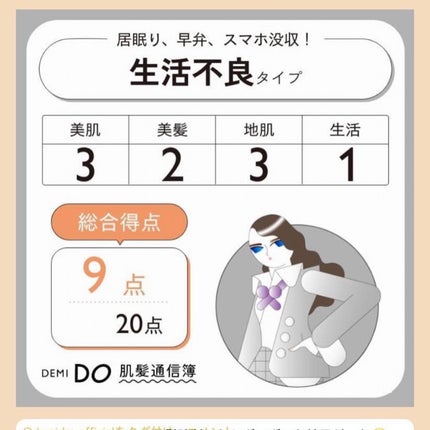 スカルプシャンプー/ トリートメント タイプ MS/DEMI DO/サロンシャンプーを使ったクチコミ(4枚目)