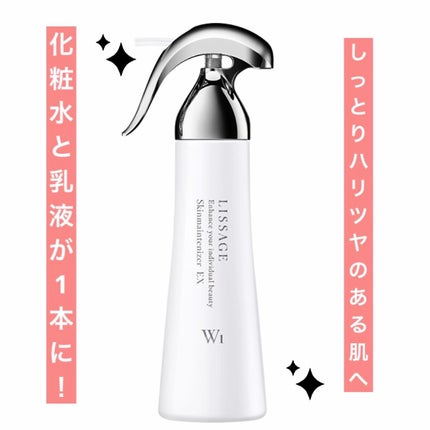スキンメインテナイザー EX W2/リサージ/化粧水を使ったクチコミ(1枚目)
