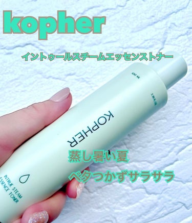 KOPHER IN-TRUE STEAM ESSENCE TONER のクチコミ「kopherイントゥールスチームエッセンストナー
100ml ¥1999  （Q10現在価格）.....」（1枚目）