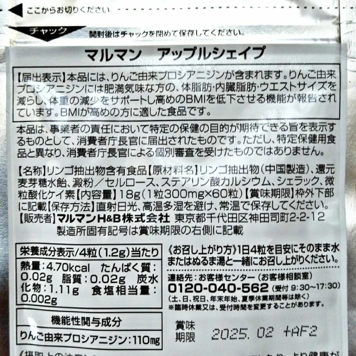 ðshirota101ð on LIPS ãâšâ¥å
èèèªã»äœéã»äœèèªã»ãŠãšã¹ããµã€ãºã®æžå°ã«æªå®çããã..ãïŒ6æç®ïŒ