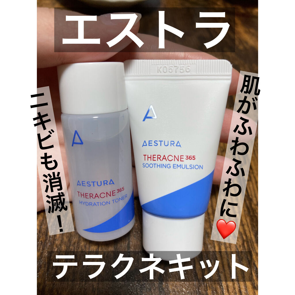  エストラのテラクネキットをお試しさせていただきました！

こちらの製品の特徴は、

❤️緑茶水ベースで油水分バランスを整える
❤️ニキビ肌向け（個人的にはインナードライにも向くと思いました）
❤️ノンコメドジェニックテスト済み
❤️9 F