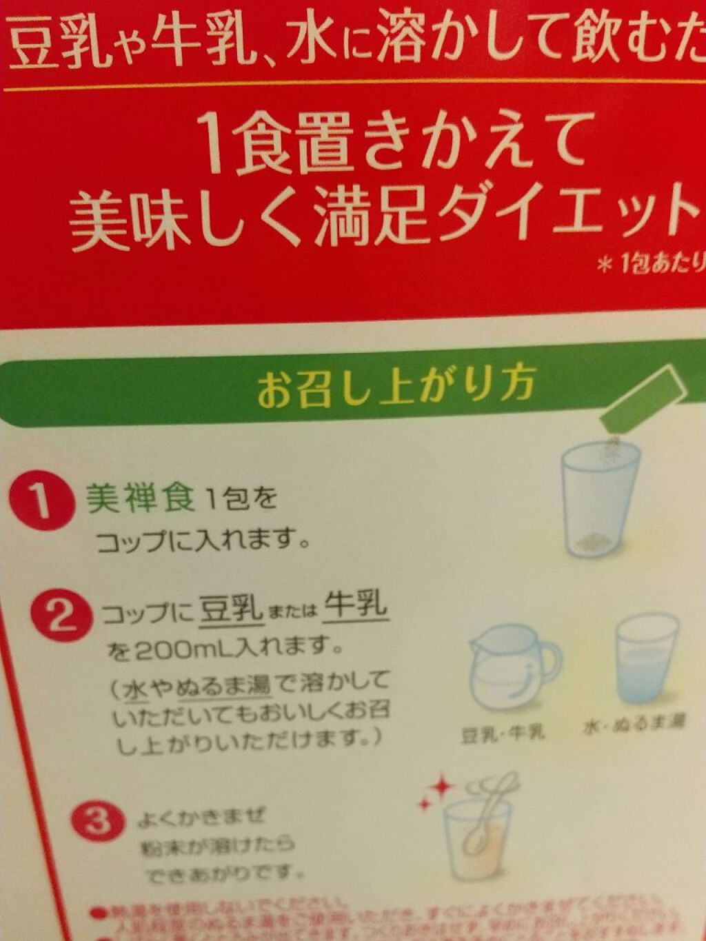 を使ったクチコミ（3枚目）