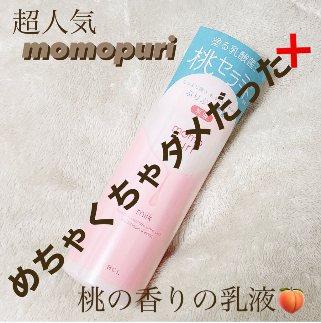 潤い乳液/ももぷり/乳液を使ったクチコミ(1枚目)