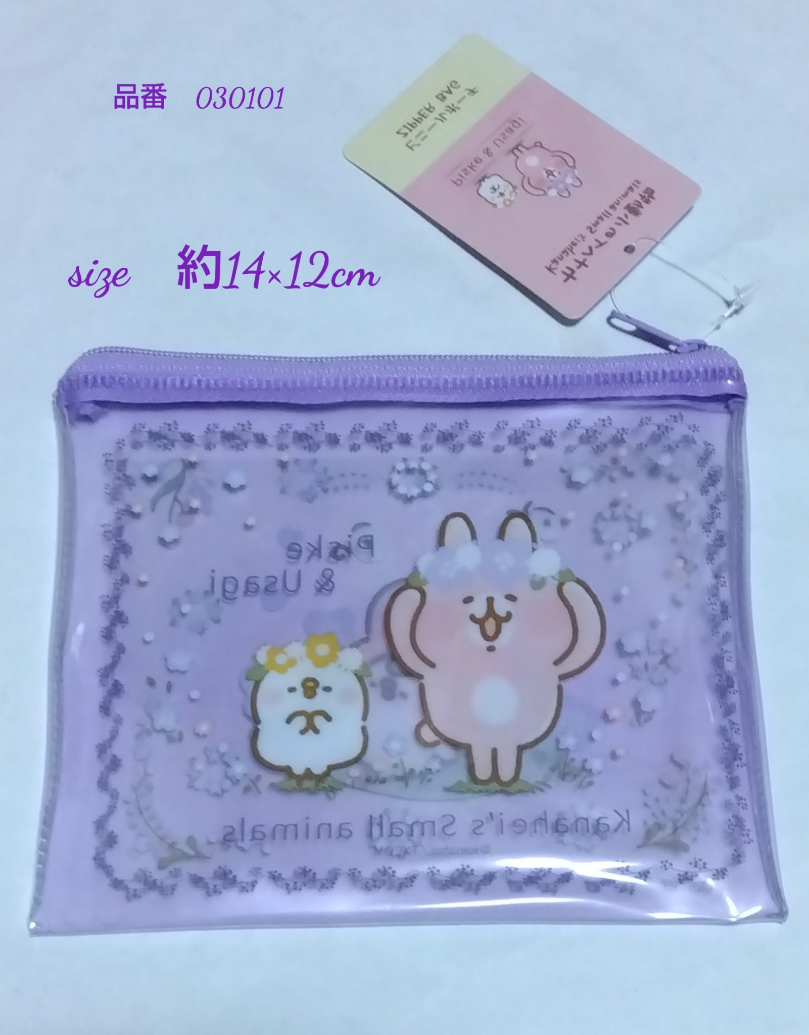 カナヘイ　ビニールポーチ/DAISO/その他を使ったクチコミ（1枚目）