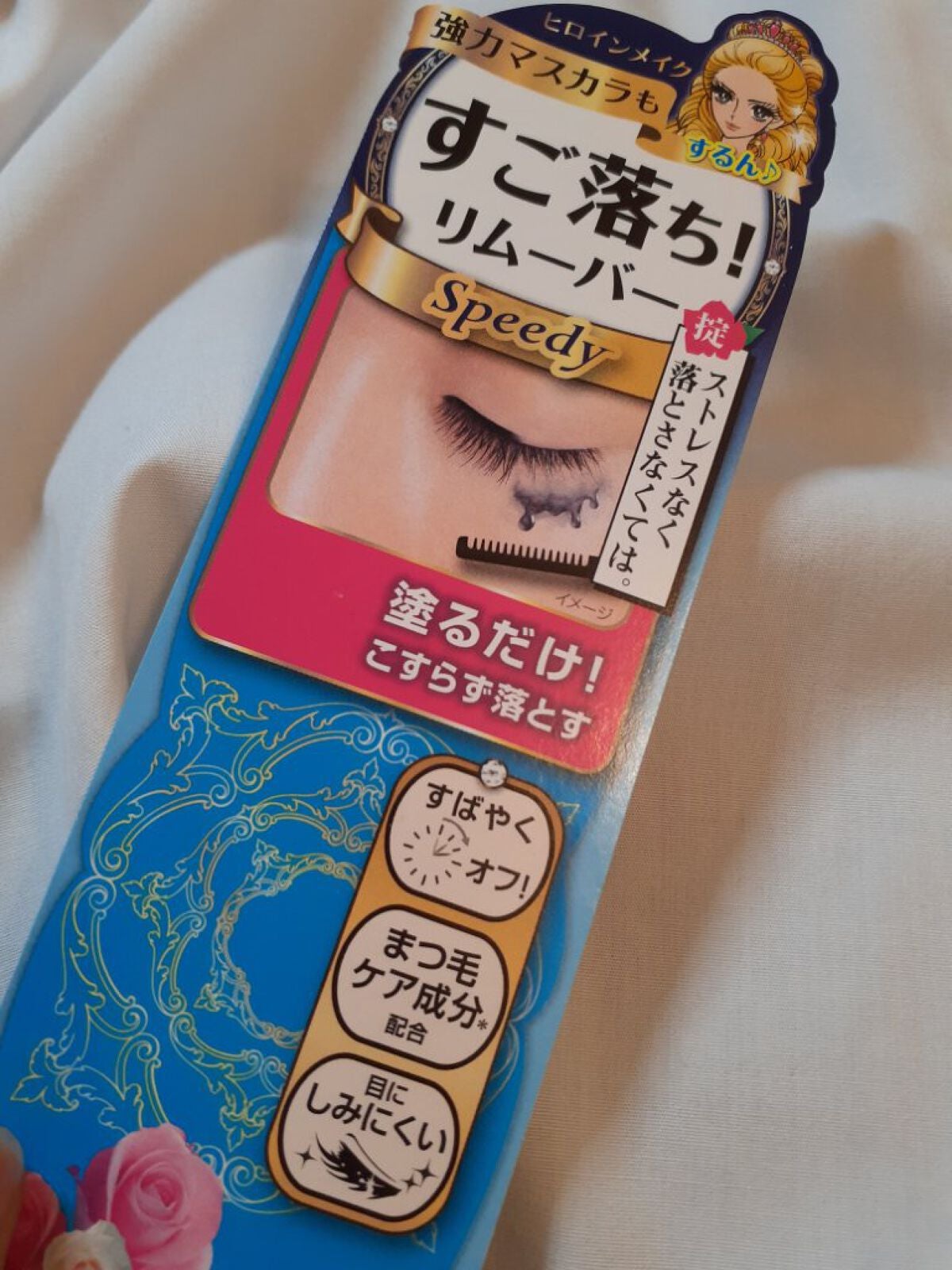 ヒロインメイクSP スピーディーマスカラリムーバー/ヒロインメイク/ポイントメイクリムーバーを使ったクチコミ(6枚目)