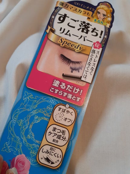 ヒロインメイクSP スピーディーマスカラリムーバー/ヒロインメイク/ポイントメイクリムーバーを使ったクチコミ(6枚目)