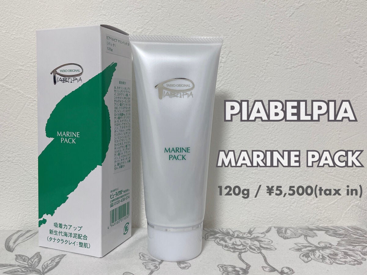 マリンパック/ピアベルピア/洗い流すパック・マスクを使ったクチコミ(1枚目)