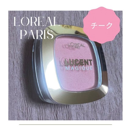 ルーセントマジック パウダーブラッシュ/ロレアル パリ/パウダーチークを使ったクチコミ(1枚目)
