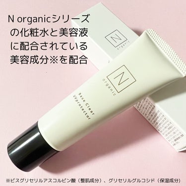 みあん on LIPS 「『NorganicベースクリアUVプロテクター』内容量:30g..」（2枚目）