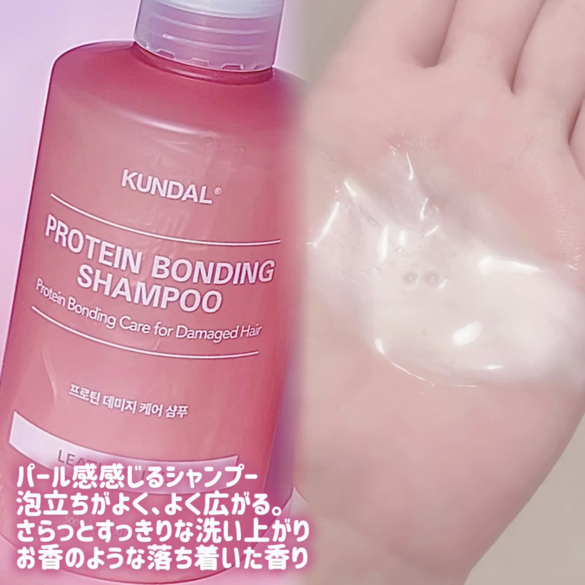 クンダル ダメージケア シャンプー/トリートメント/KUNDAL/市販シャンプーを使ったクチコミ（2枚目）