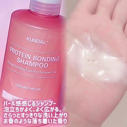 クンダル ダメージケア シャンプー/トリートメント/KUNDAL/市販シャンプーを使ったクチコミ(2枚目)