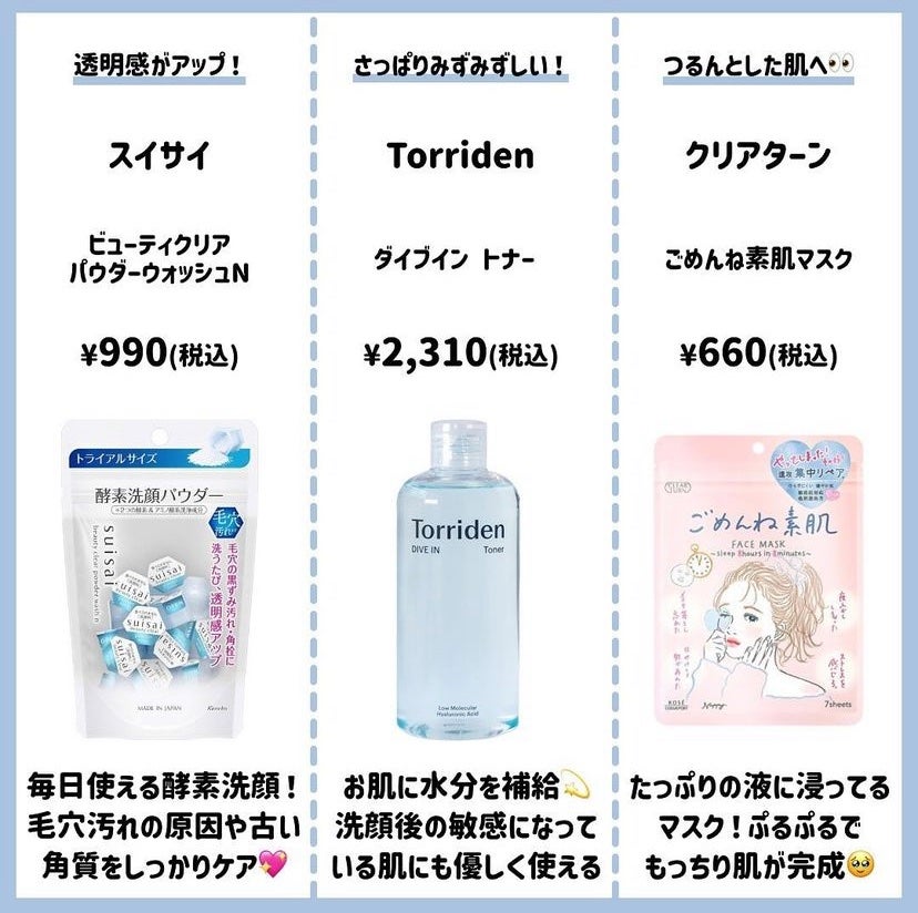 Léa on LIPS 「#キレートレモン#デンティス#veet#ダブ_ボディスクラブ#..」(5枚目)