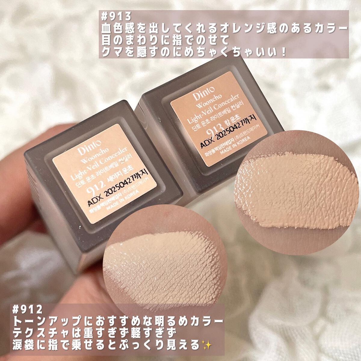 ライトベールコンシーラー/Dinto/リキッドコンシーラーを使ったクチコミ（3枚目）