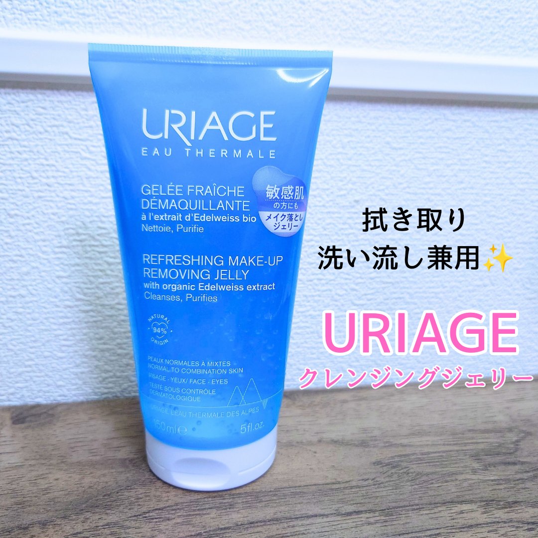 ユリアージュ ユリアージュ クレンジングジェリーのクチコミ「拭き取りと洗い流し兼用のクレンジングジェリー🫧
【 #ユリアージュ / #クレンジングジェリー.....」（1枚目）