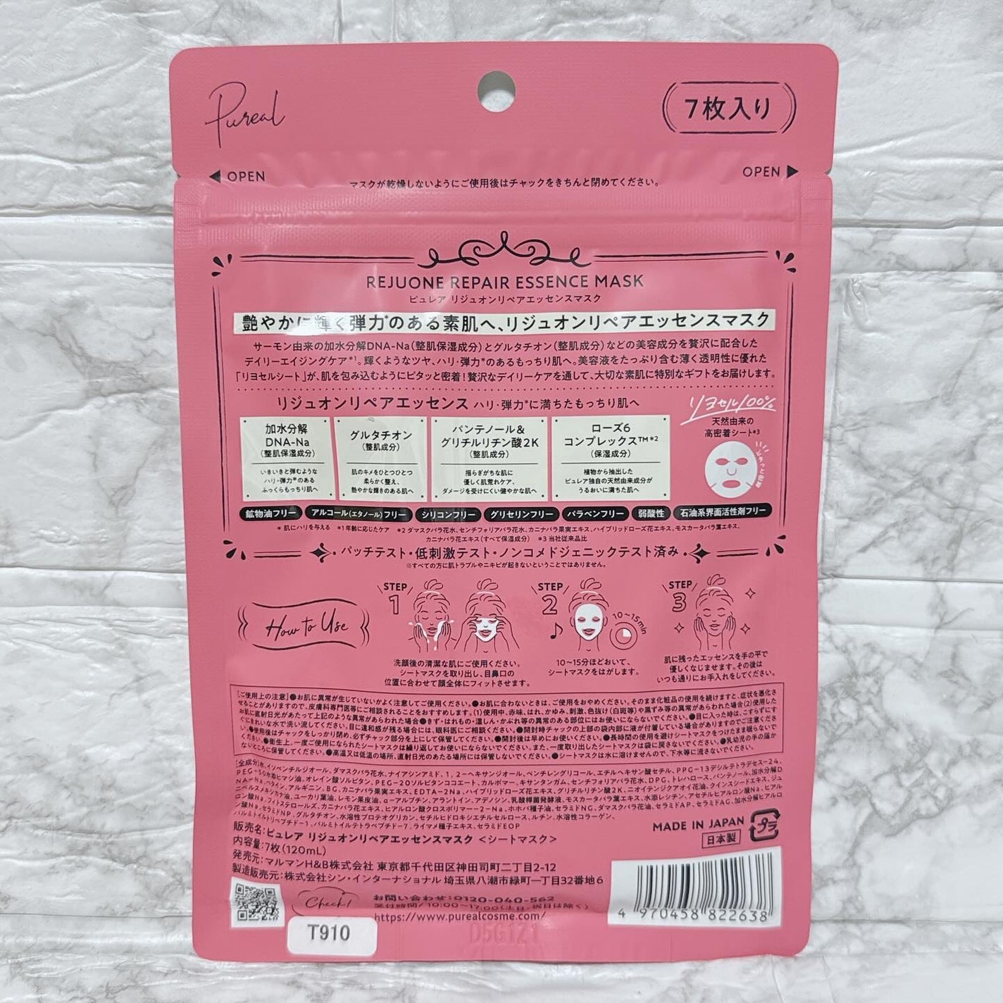 リジュオンリペアエッセンスマスク/ピュレア/シートマスク・パックを使ったクチコミ(8枚目)