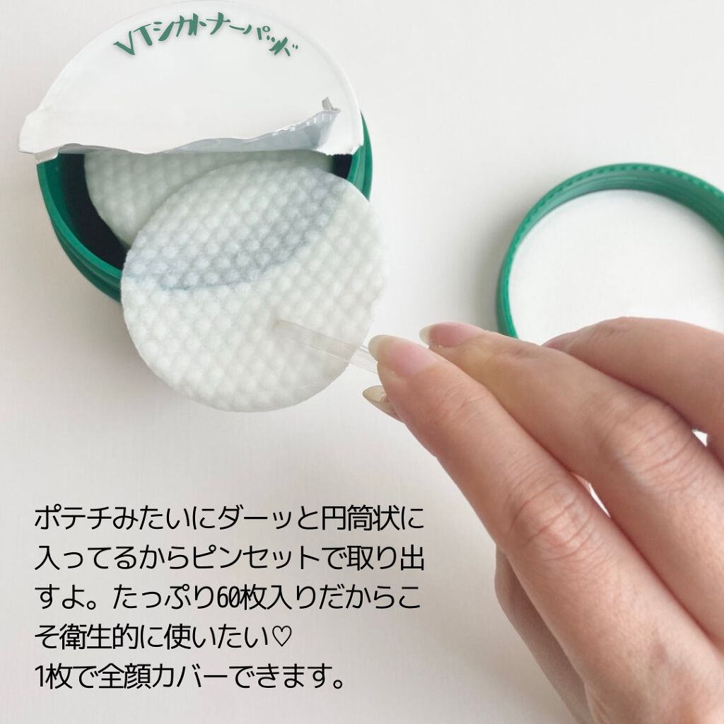 CICA デイリースージングマスク/VT/シートマスク・パックを使ったクチコミ(5枚目)