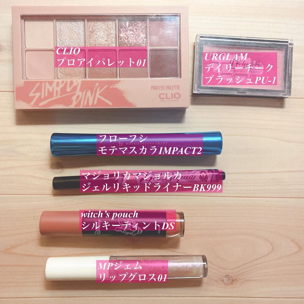 MP ジェム リップグロス/セリア/リップグロスを使ったクチコミ（2枚目）