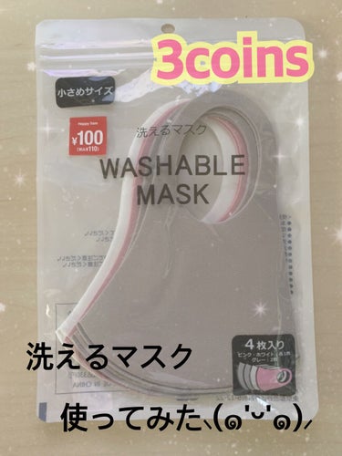 3COINSの洗えるマスク✨
100円だったので使ってみた⸜(๑'ᵕ'๑)⸝


どうも。はじめまして！
こんにちは！ほののんと申します( ᵕᴗᵕ )

今回は3COINSの洗えるマスク！
100円❗️