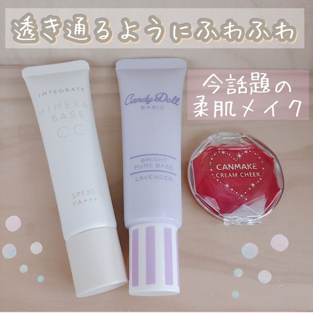 ミネラルベース CC/インテグレート/CCクリームを使ったクチコミ（1枚目）