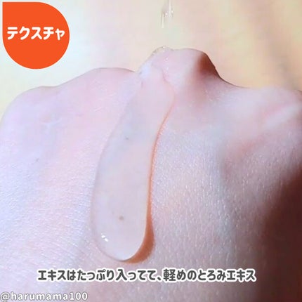 セレクションハリシングガラクトマスク/JMsolution-japan edition-/シートマスク・パックを使ったクチコミ(6枚目)