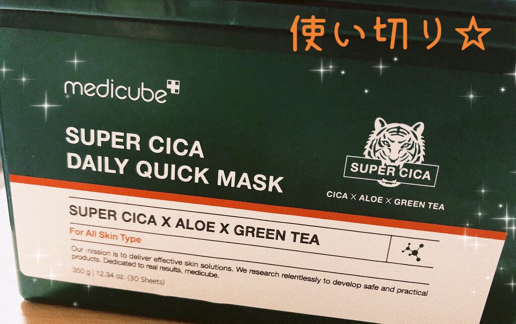 スーパーシカクイックマスクパック/MEDICUBE/シートマスク・パックを使ったクチコミ(1枚目)