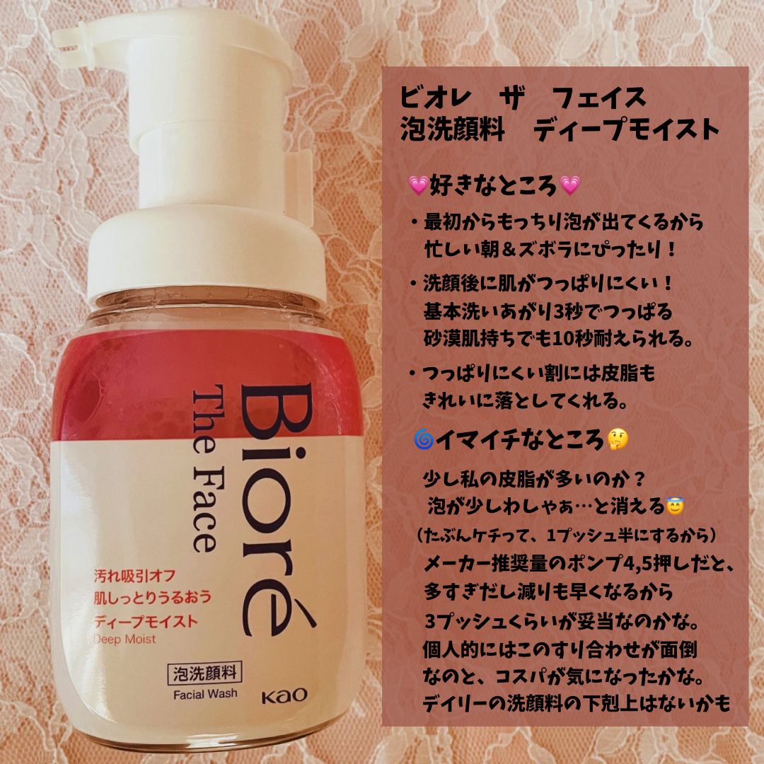 ビオレ ザクレンズオイルメイク落とし モイスト/ビオレ/オイルクレンジングを使ったクチコミ（2枚目）