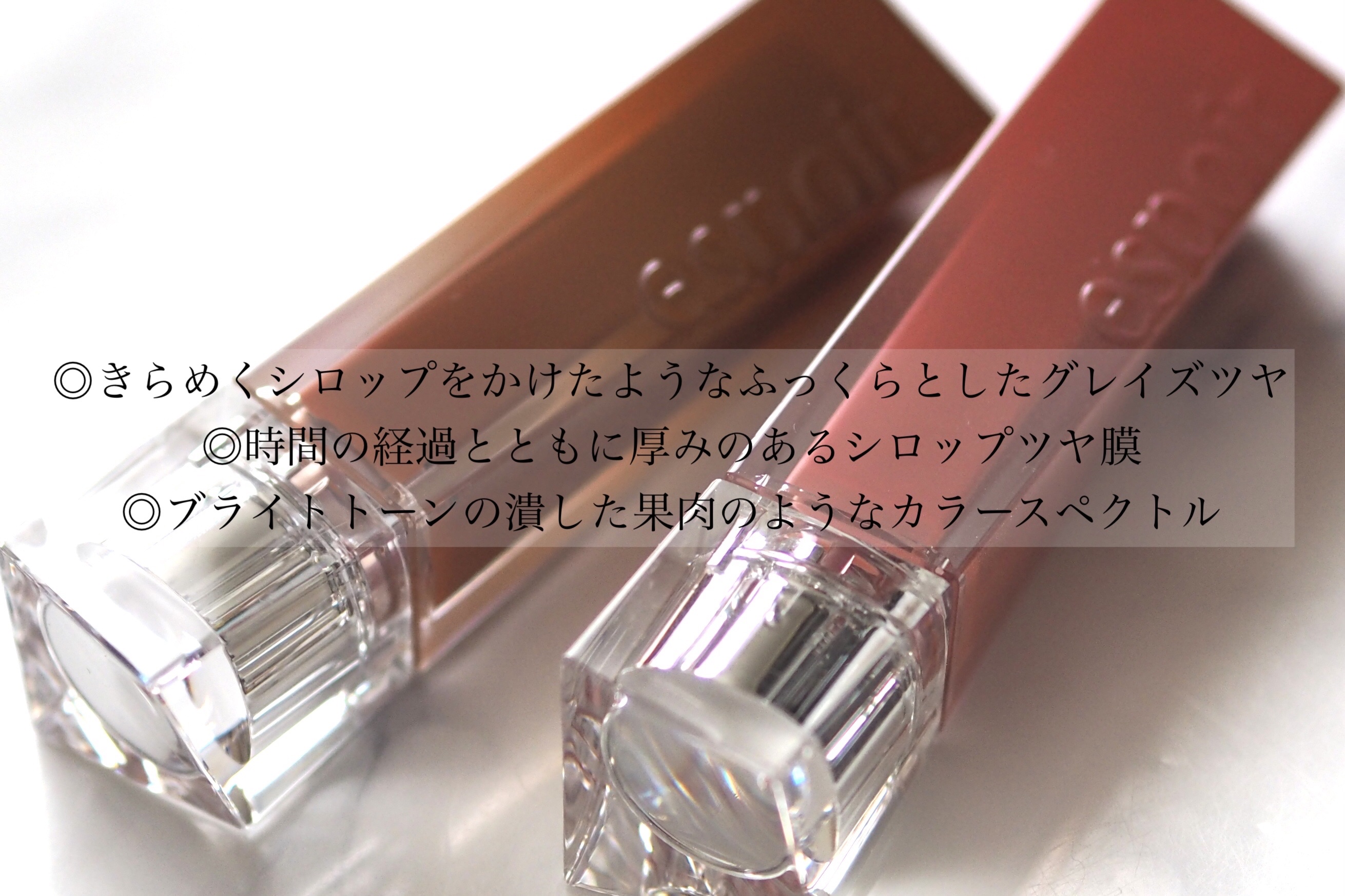 クチュールリップティントグレイズ/espoir/リップティントを使ったクチコミ（2枚目）