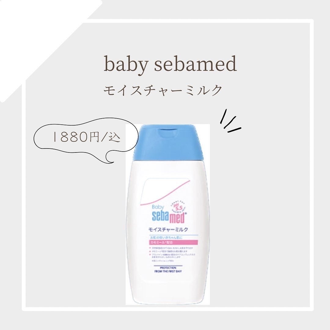 ku_kigumi on LIPS 「babysebamed■容量:200ml・シャワーや入浴後のう..」(1枚目)