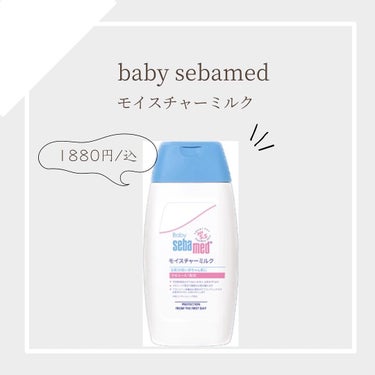 ku_kigumi on LIPS 「babysebamed■容量：200ml・シャワーや入浴後のう..」（1枚目）