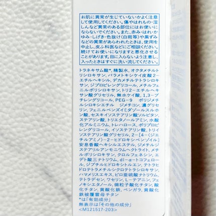 薬用フェイスプロテクトUV ミルク/IHADA/日焼け止めミルクを使ったクチコミ(2枚目)