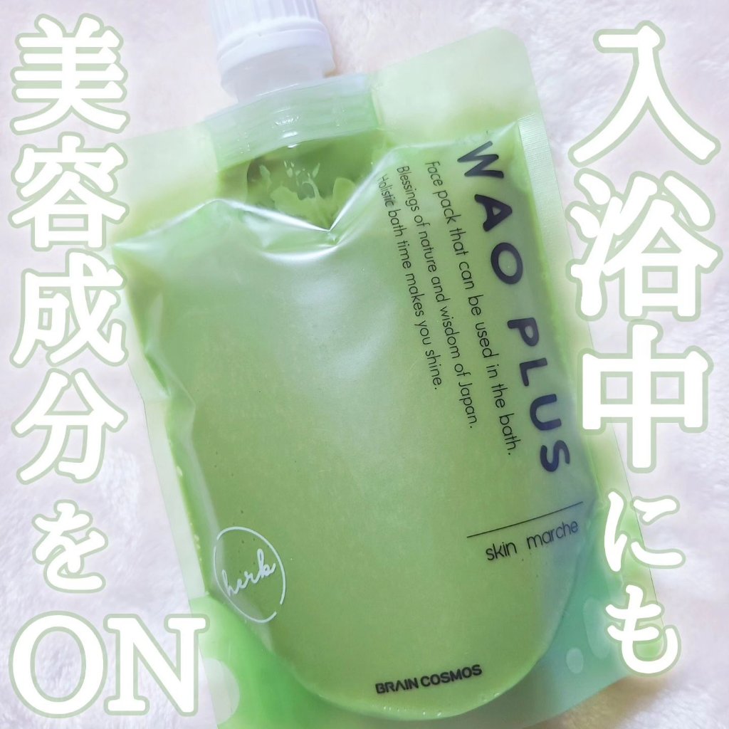 skinmarche WAOPLUS ハートリーフマグワートブースターマスク/ブレーンコスモス/洗い流すパック・マスクを使ったクチコミ（1枚目）