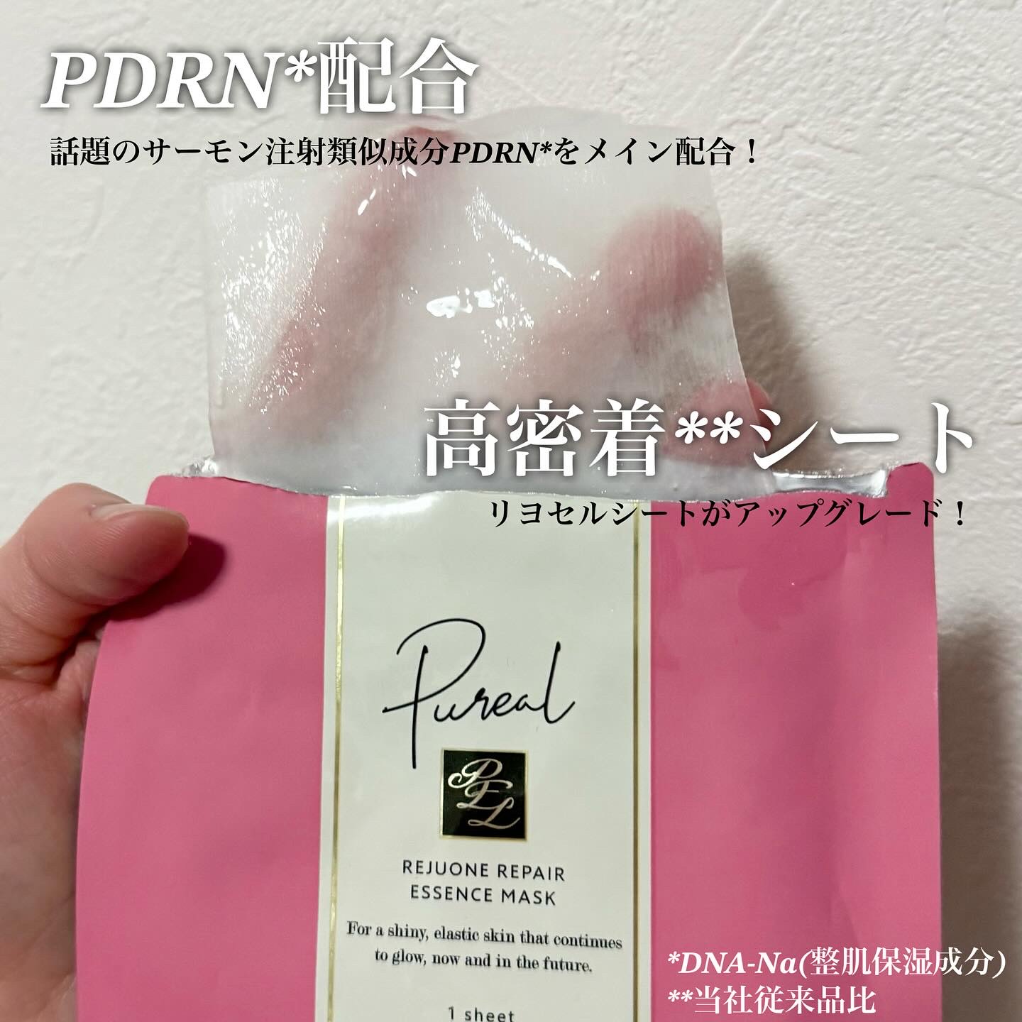 レチビタエッセンスマスク/ピュレア/シートマスク・パックを使ったクチコミ（2枚目）