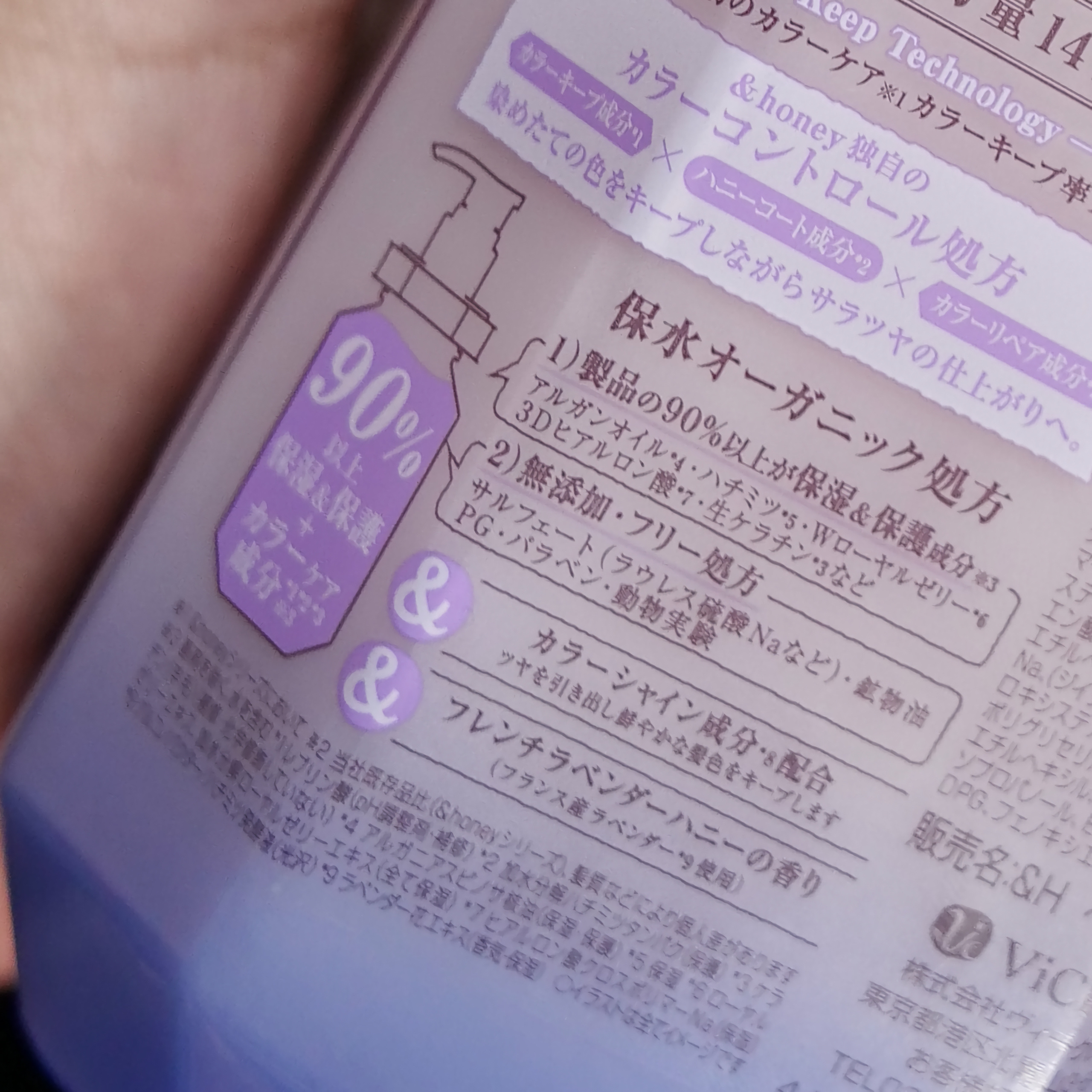 アンドハニー カラー コントロールリペア シャンプー1.0 / ヘアトリートメント2.0/&honey/市販シャンプーを使ったクチコミ（3枚目）