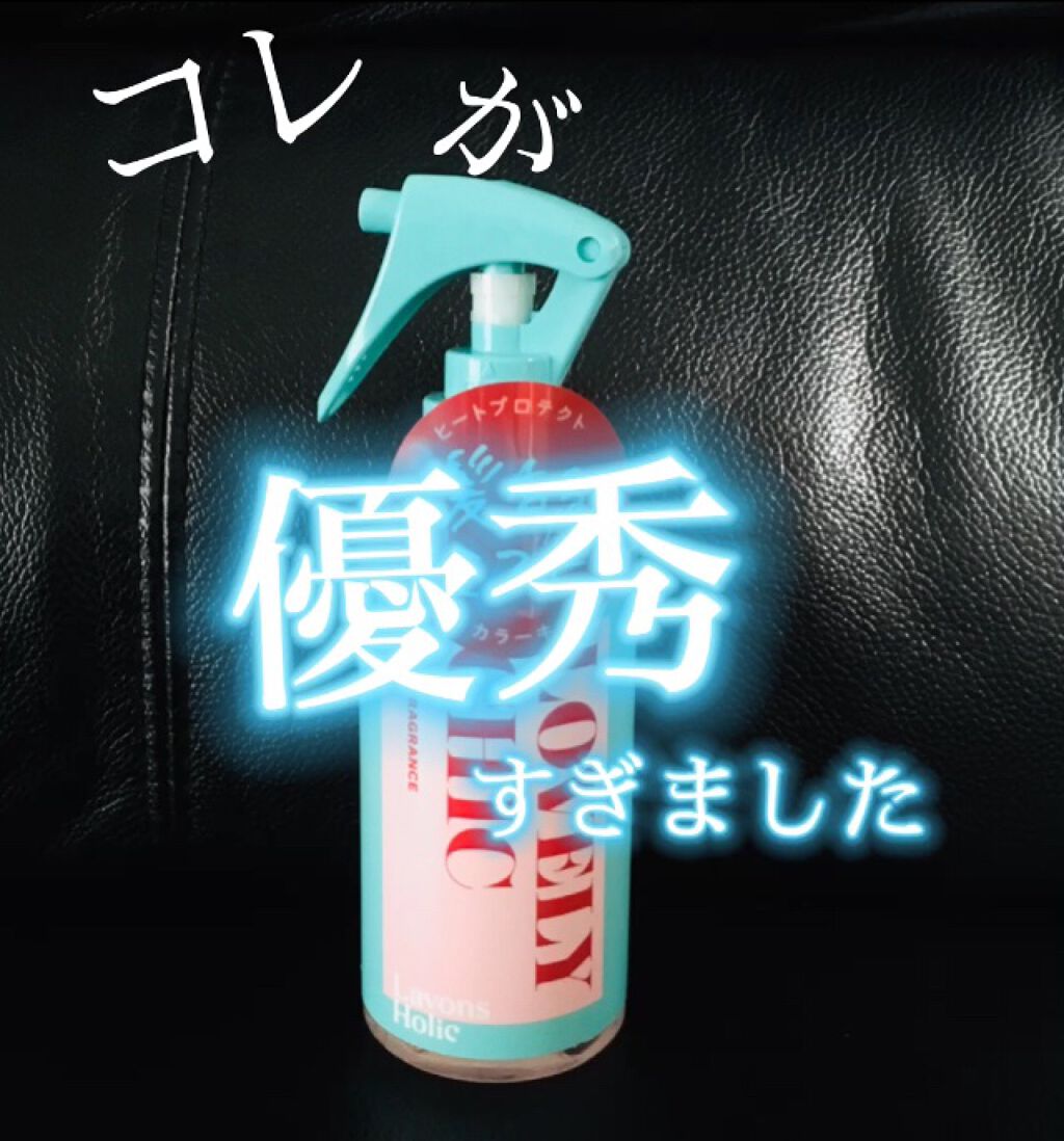 ラボンホリック ヘアフレグランスミスト ラブリーシックのクチコミ「ラボンホリックさんが神すぎる


【#りんりん】です！こんちには（←騙された？）い.....」（1枚目）