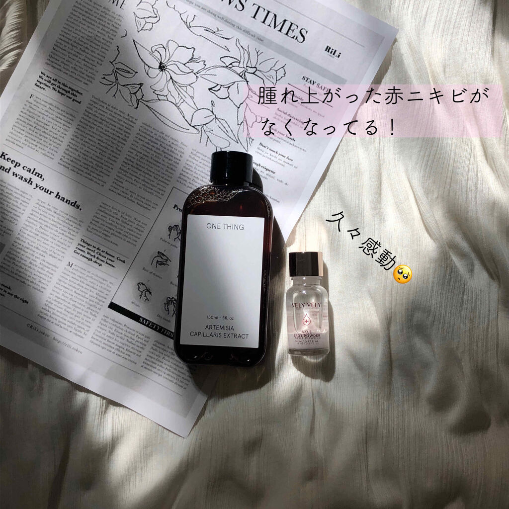 S.O.S スポットパウダー/VELY VELY/その他スキンケアを使ったクチコミ（1枚目）