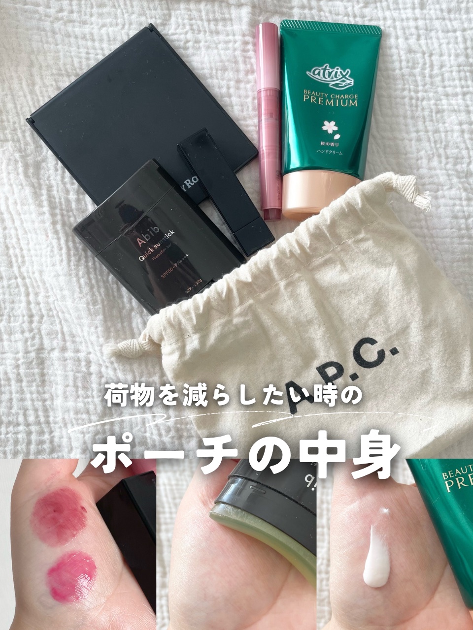 ビューティーチャージプレミアム 瞬間つや美肌 無香料/アトリックス/ハンドクリームを使ったクチコミ（1枚目）