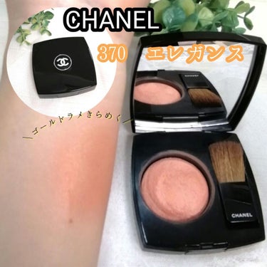 CHANEL ジュ コントゥラスト チークカラー　370エレガンス