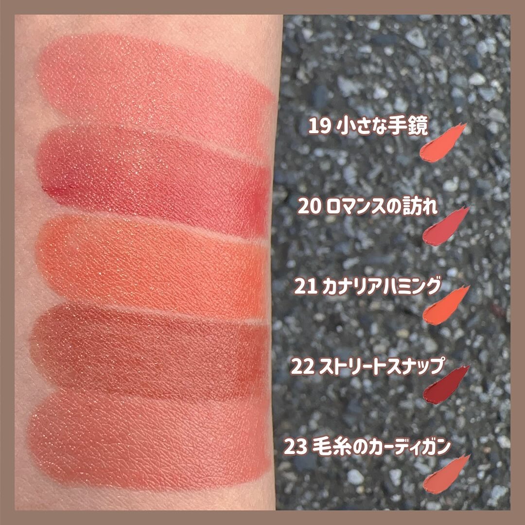 2024年春新作口紅】リップスティック｜PAUL & JOE BEAUTEの人気色を