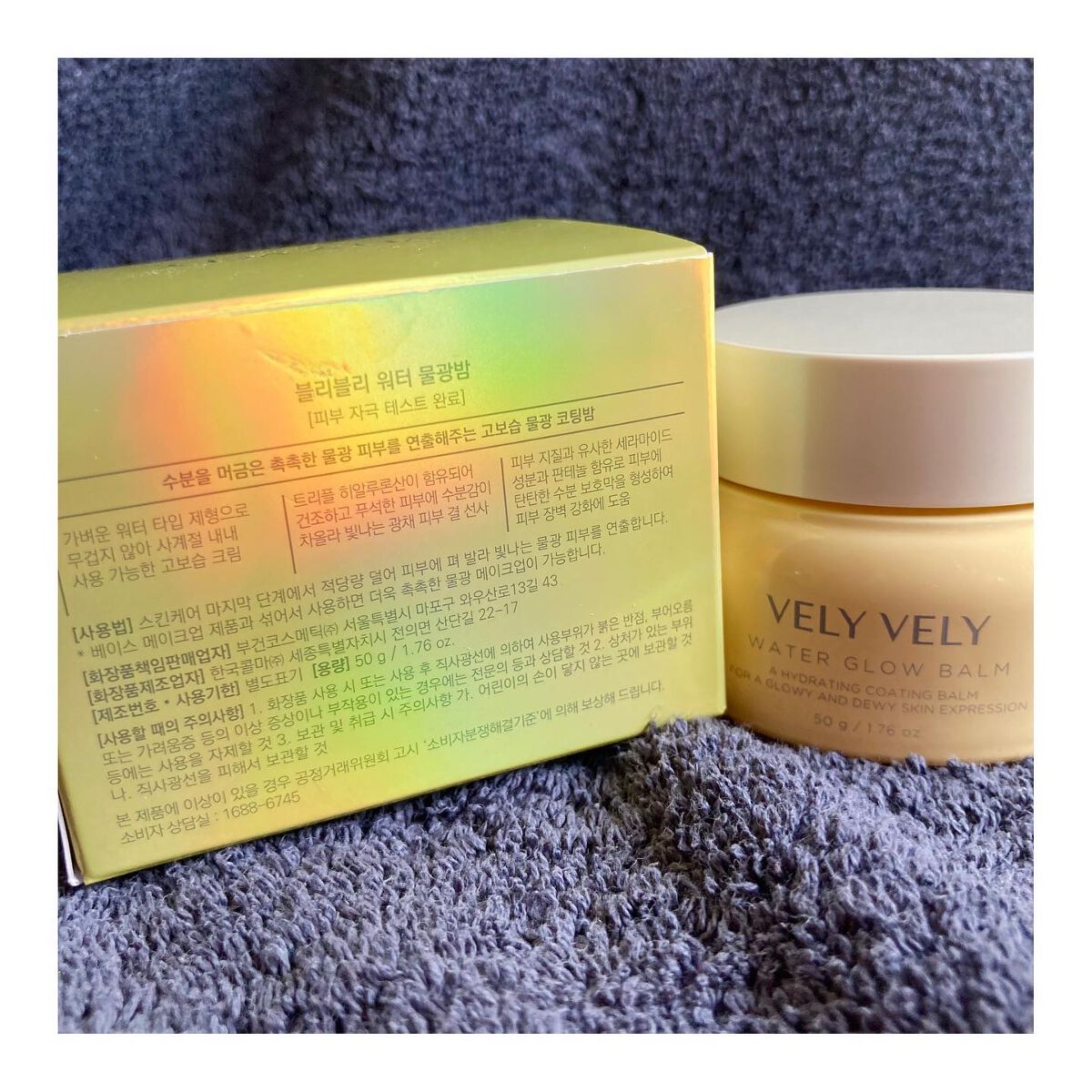 ウォーターグローバーム/VELY VELY/フェイスクリームを使ったクチコミ(2枚目)