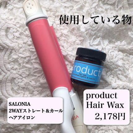 ヘアワックス/ザ・プロダクト/ヘアワックス・クリームを使ったクチコミ(2枚目)
