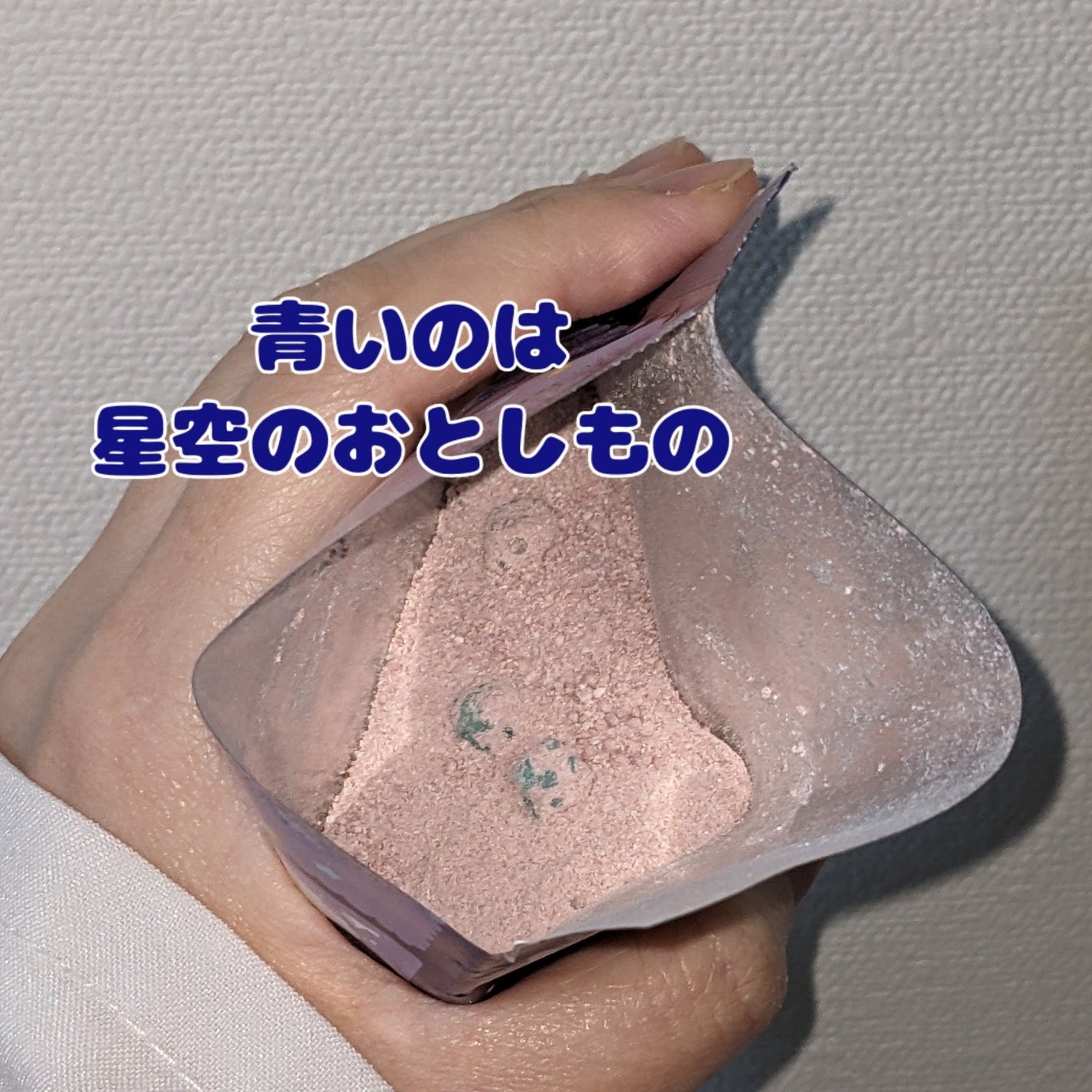 ブクブクアワー ふわふわラベンダーナイト/ブクブクアワー/無機塩系入浴剤を使ったクチコミ(2枚目)