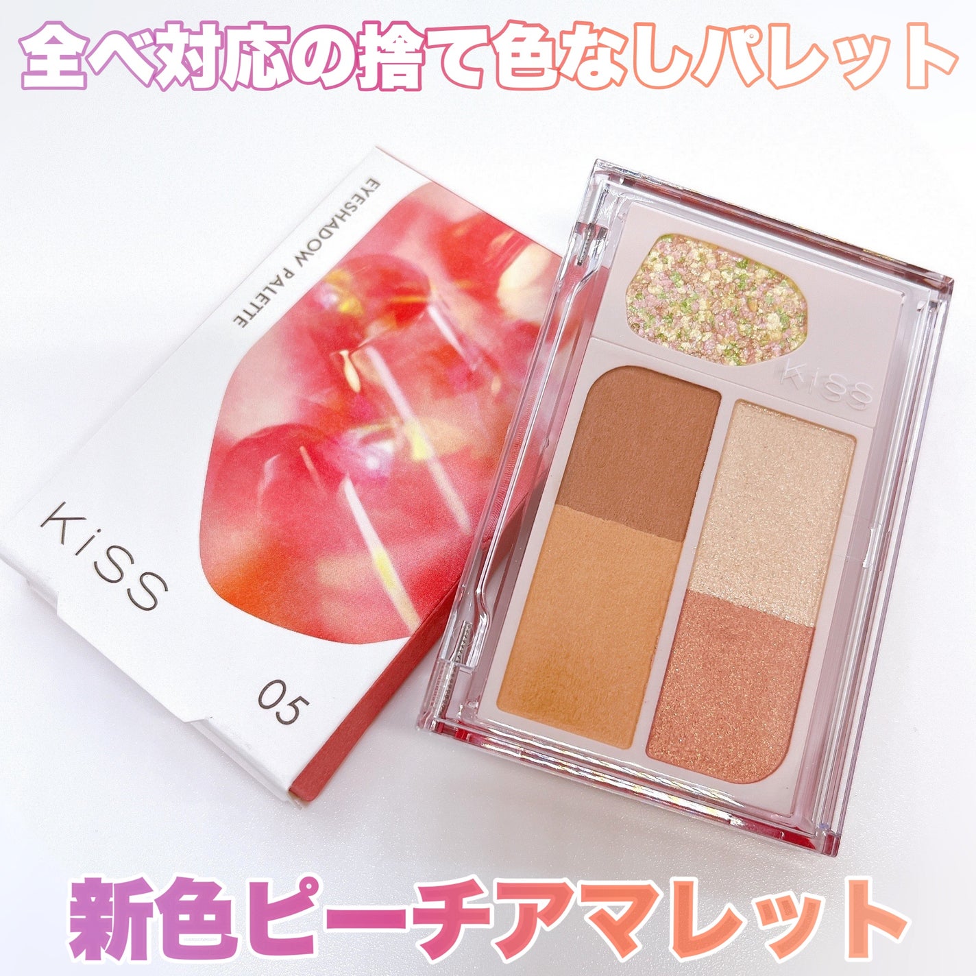 カクテルデイズ/KiSS/アイシャドウパレットを使ったクチコミ(6枚目)