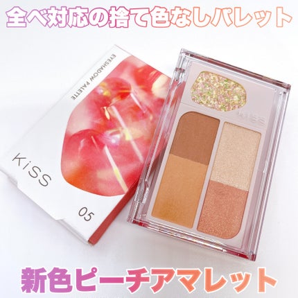 カクテルデイズ/KiSS/アイシャドウパレットを使ったクチコミ(6枚目)