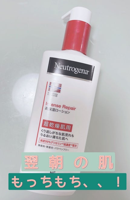 ノルウェー フォーミュラ インテンスリペア ボディ エマルジョン/Neutrogena/ボディローションを使ったクチコミ(1枚目)