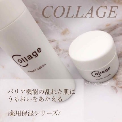 リペア薬用保湿化粧水 とてもしっとり/コラージュ/化粧水を使ったクチコミ(2枚目)