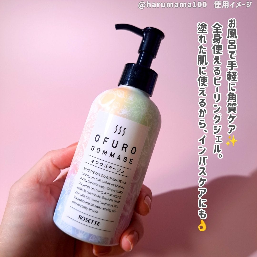 ロゼット オフロゴマージュ/ロゼット/スクラブ・ゴマージュを使ったクチコミ(2枚目)