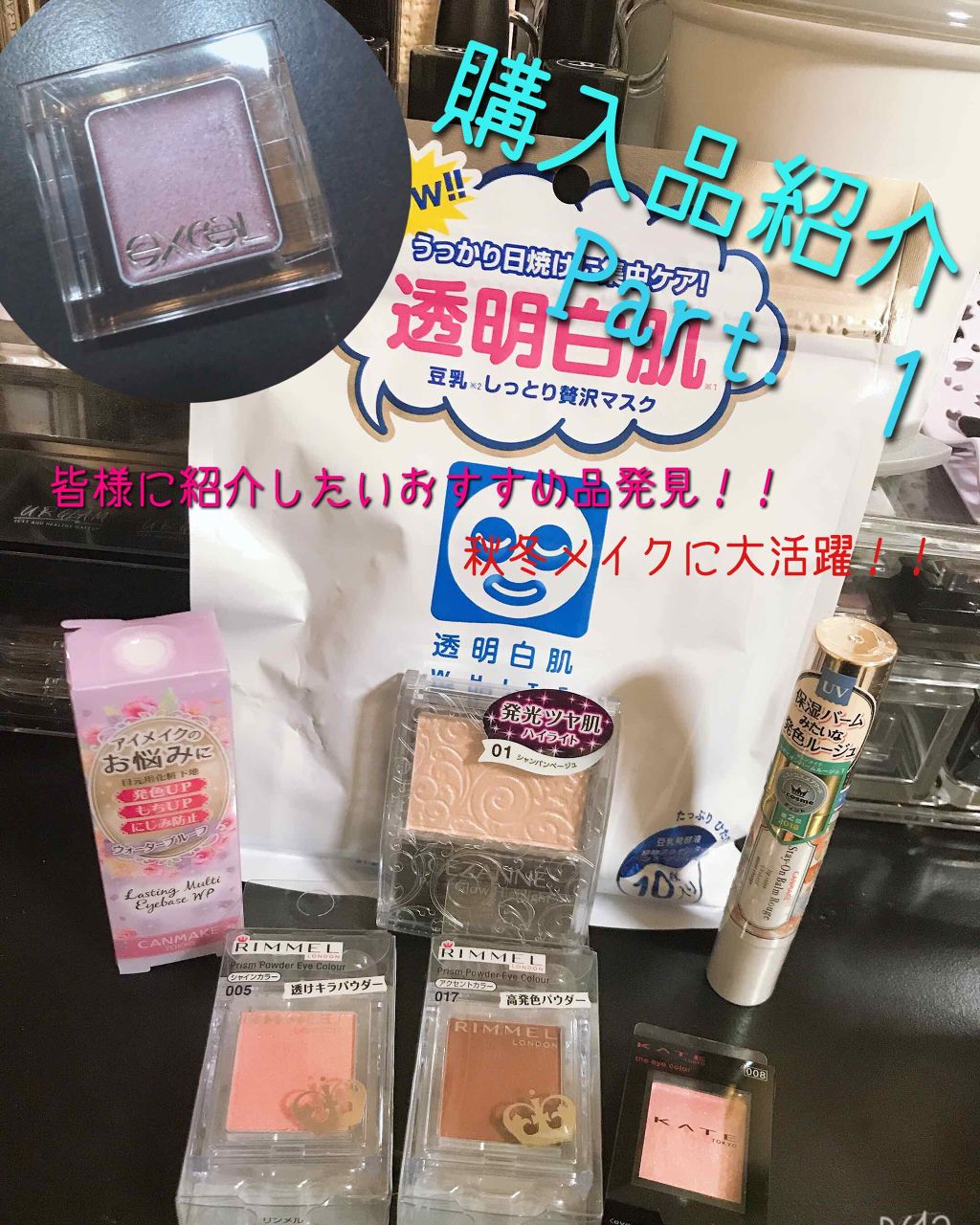 ❥❥❥ __ 空 咲 \♡/ on LIPS 「こんにちはぁあ!コスメが増えてテンションMAXの空咲です😳💕こ..」(1枚目)