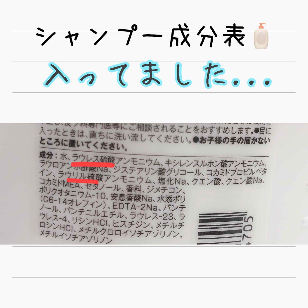 ゆんのこ on LIPS 「避けるべきシャンプーの成分/シャンプーを選ぶ時、成分表を確認す..」(2枚目)